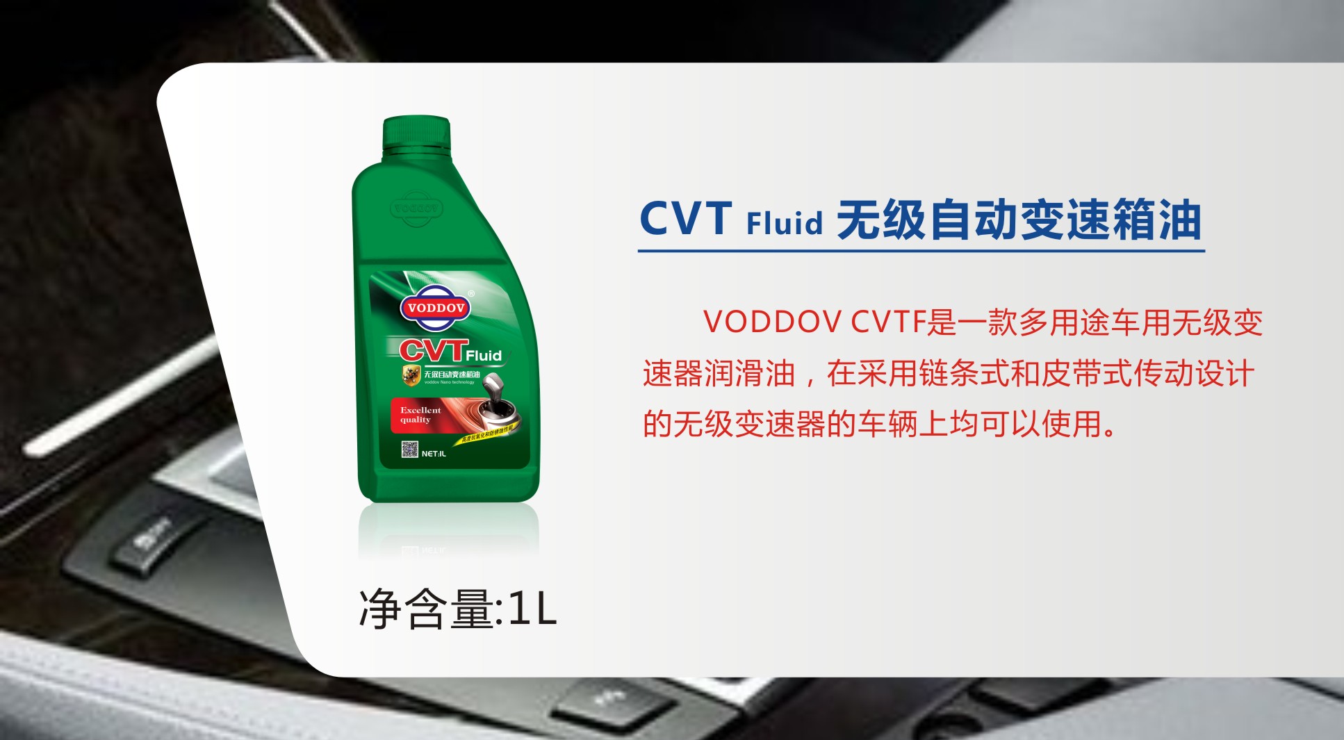 变速箱油.jpg