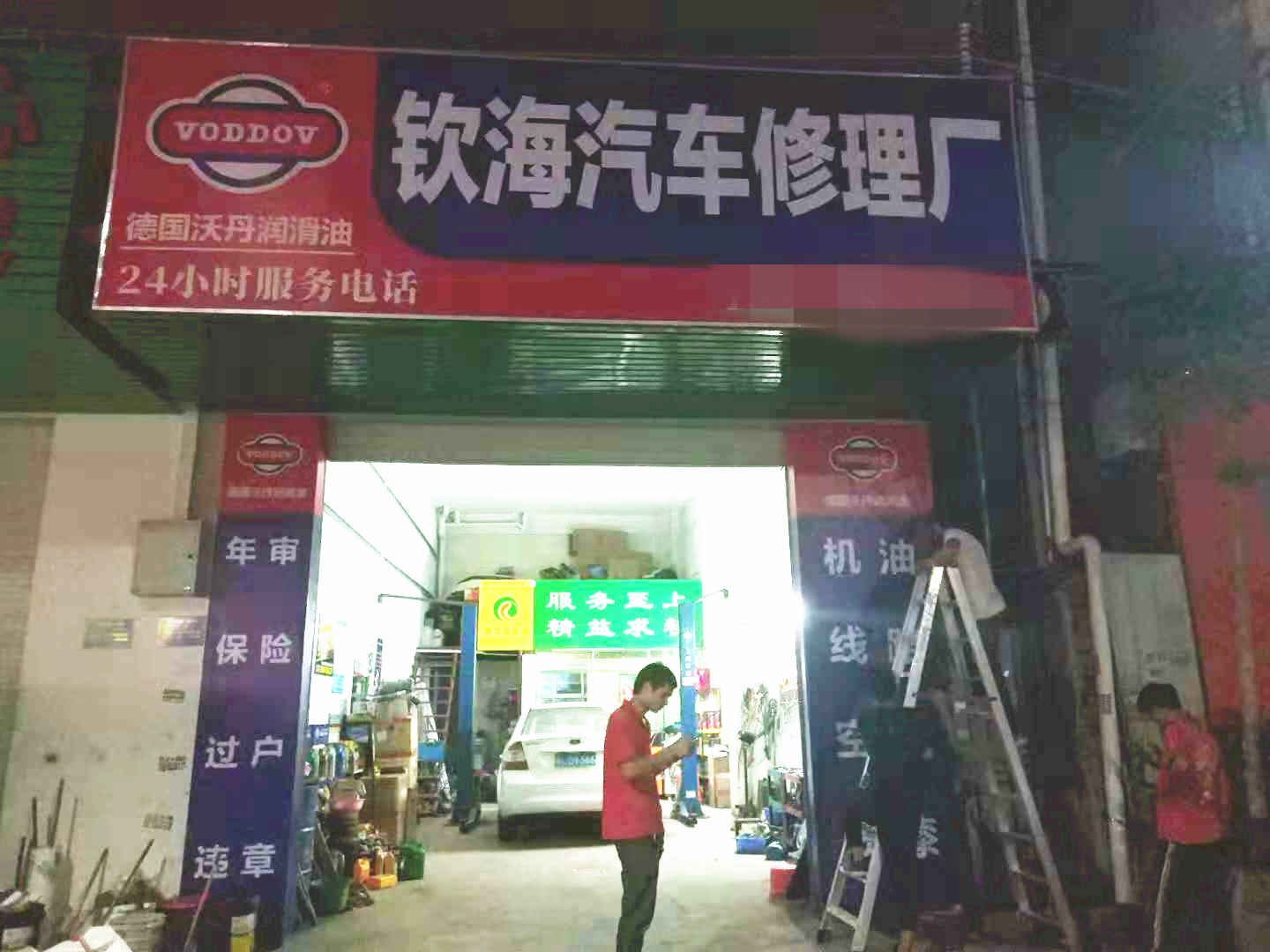 怎么做润滑油代理商