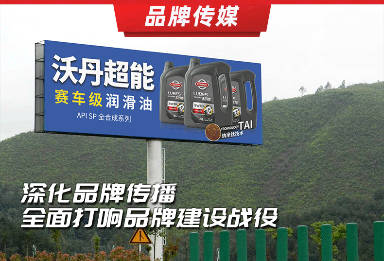 润滑油代理